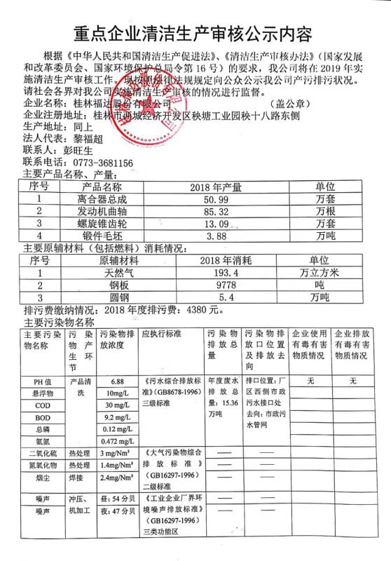 银河集团186net(中国游)有限公司官网