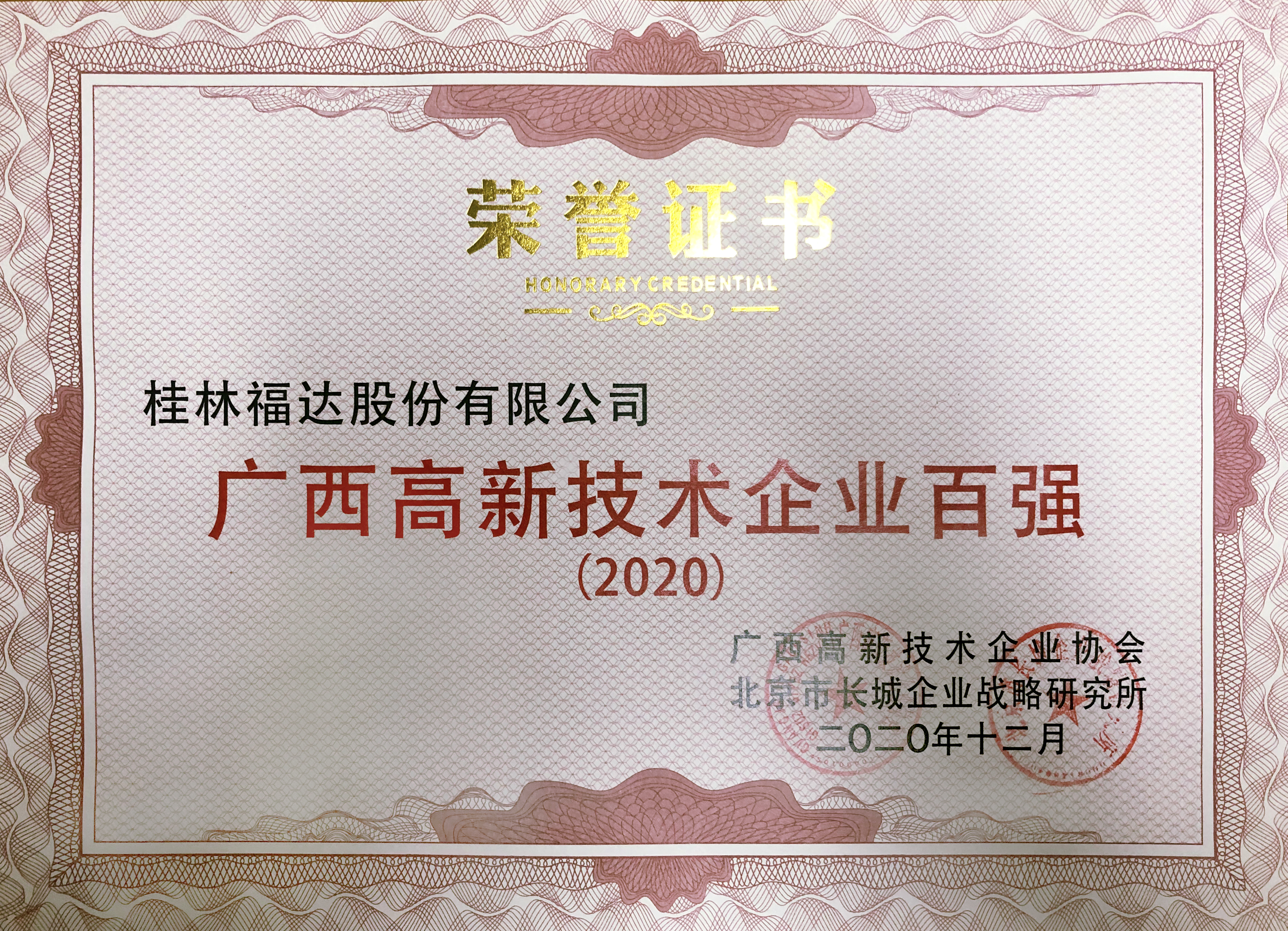 银河集团186net(中国游)有限公司官网